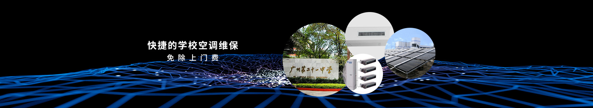 維保會-快捷的學(xué)?？照{(diào)維保，免除上門費(fèi)